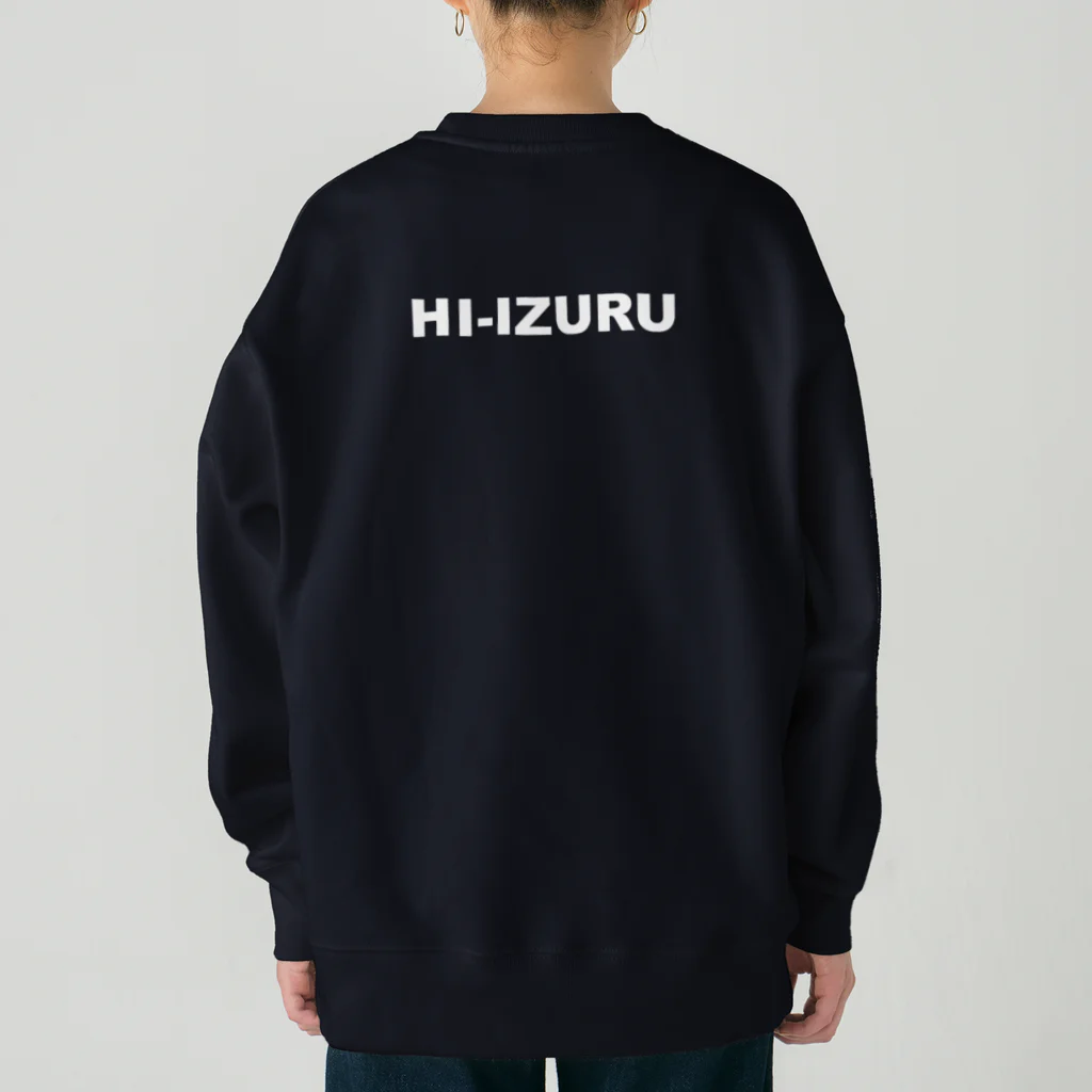 HI-IZURUのいずる丸 うしろにHI-IZURU（白文字） ヘビーウェイトスウェット（濃色仕様） ヘビーウェイトスウェット