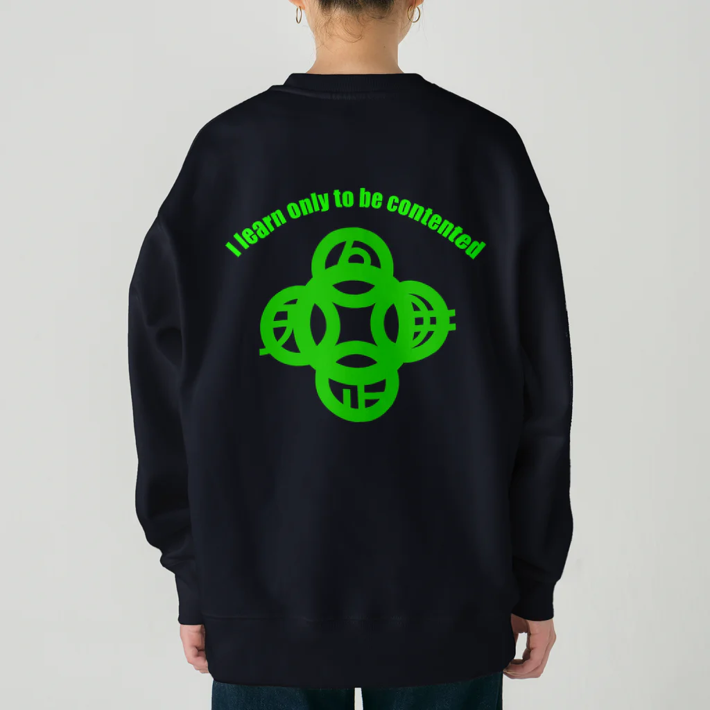 『NG （Niche・Gate）』ニッチゲート-- IN SUZURIの吾唯足りるを知るh.t.大アーチ・英文字・緑 Heavyweight Crew Neck Sweatshirt