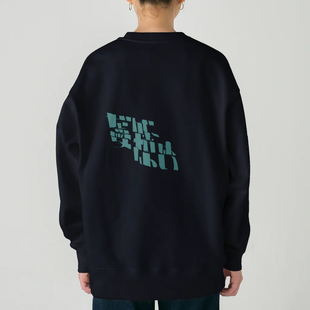 悪者のしゅごい、酒豪 Heavyweight Crew Neck Sweatshirt