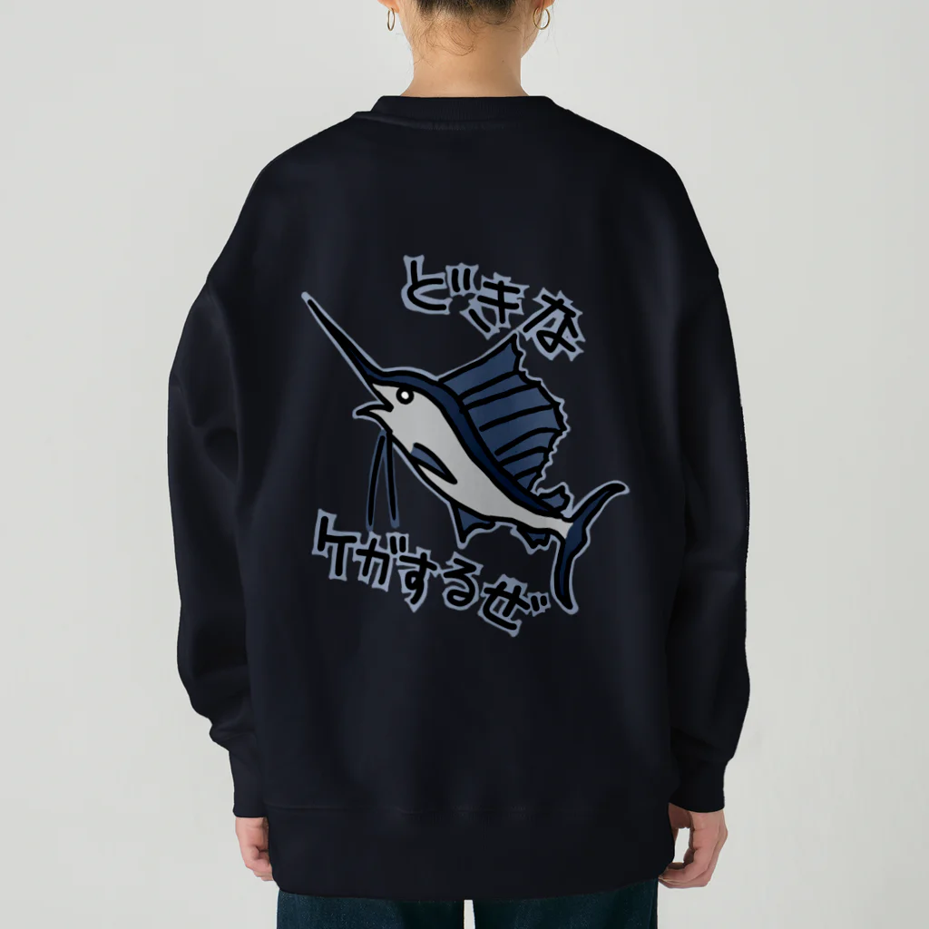 ミナミコアリクイ【のの】の【バックプリント】道を開けな【バショウカジキ】 Heavyweight Crew Neck Sweatshirt