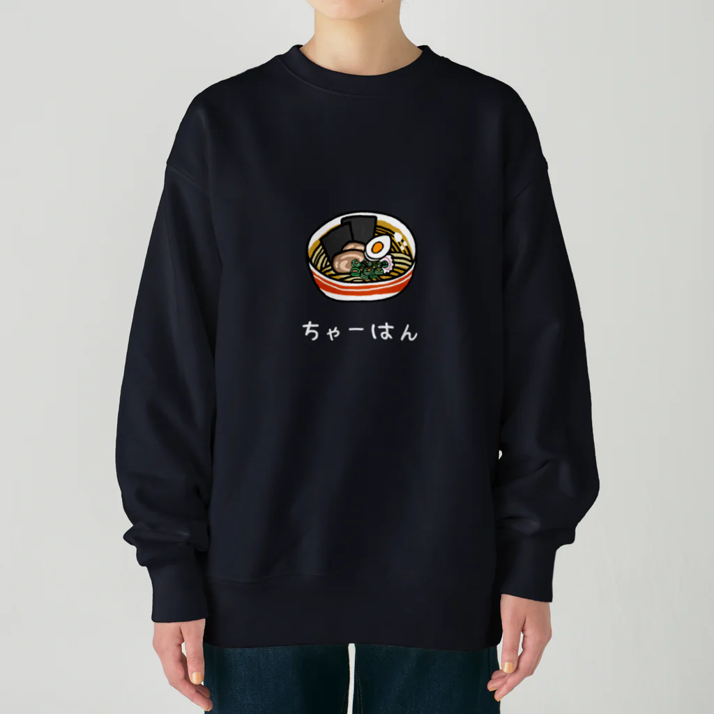 なべのだいどころ。のチャーハンくん Heavyweight Crew Neck Sweatshirt