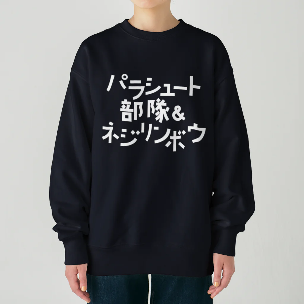 stereovisionのパラシュート部隊&ネジリンボウ Heavyweight Crew Neck Sweatshirt