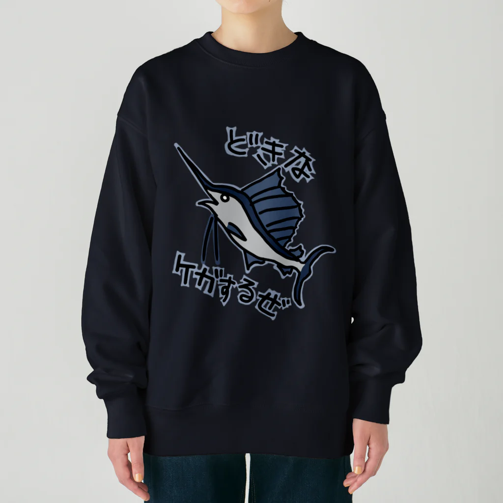 ミナミコアリクイ【のの】の道を開けな【バショウカジキ】 Heavyweight Crew Neck Sweatshirt