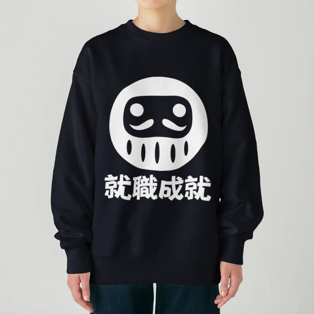 お絵かき屋さんの「就職成就」だるま ダルマ 達磨  Heavyweight Crew Neck Sweatshirt