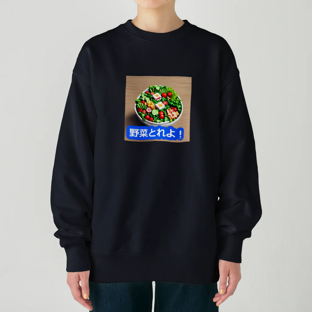 PatriQのサラダべすと Heavyweight Crew Neck Sweatshirt