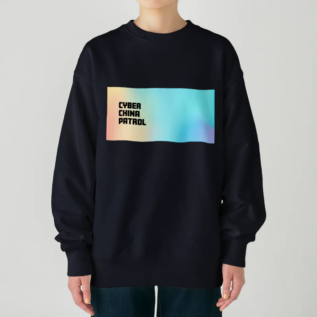 加藤亮の電脳チャイナパトロール Heavyweight Crew Neck Sweatshirt