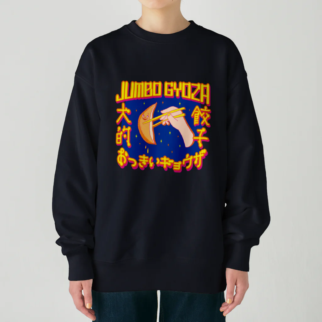 LONESOME TYPE ススの🥟JUMBO GYOZA（CHINATOWN） Heavyweight Crew Neck Sweatshirt