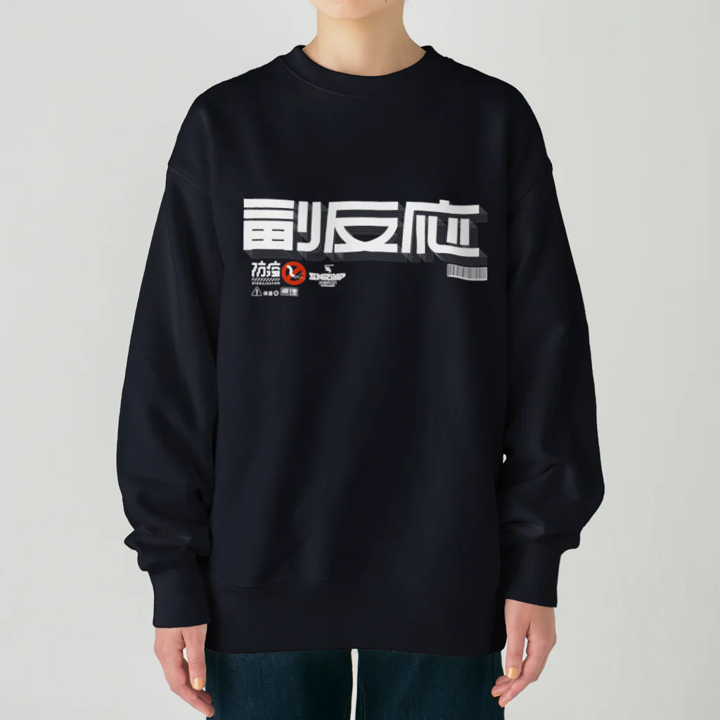 SHRIMPのおみせの副反応 Heavyweight Crew Neck Sweatshirt