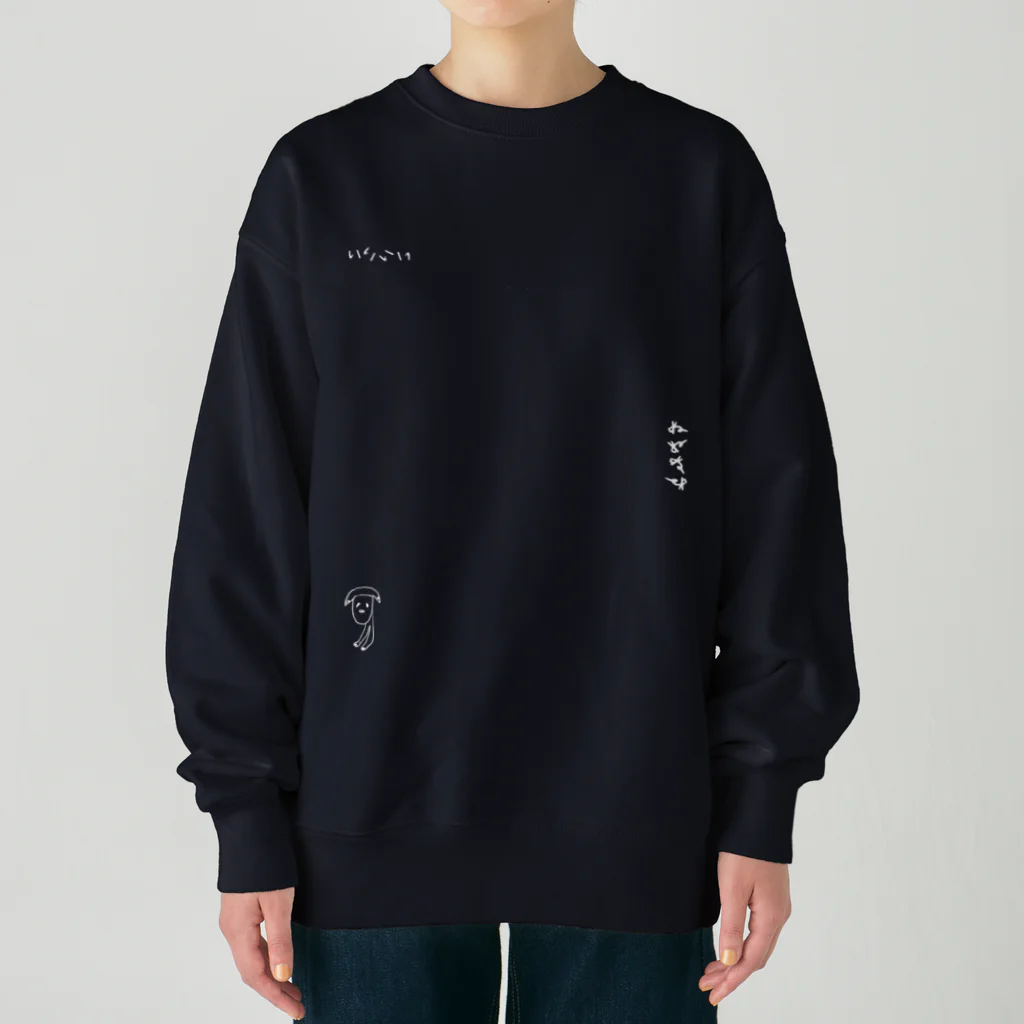 fullbaccaのTMさんのいぬ（もだん） Heavyweight Crew Neck Sweatshirt