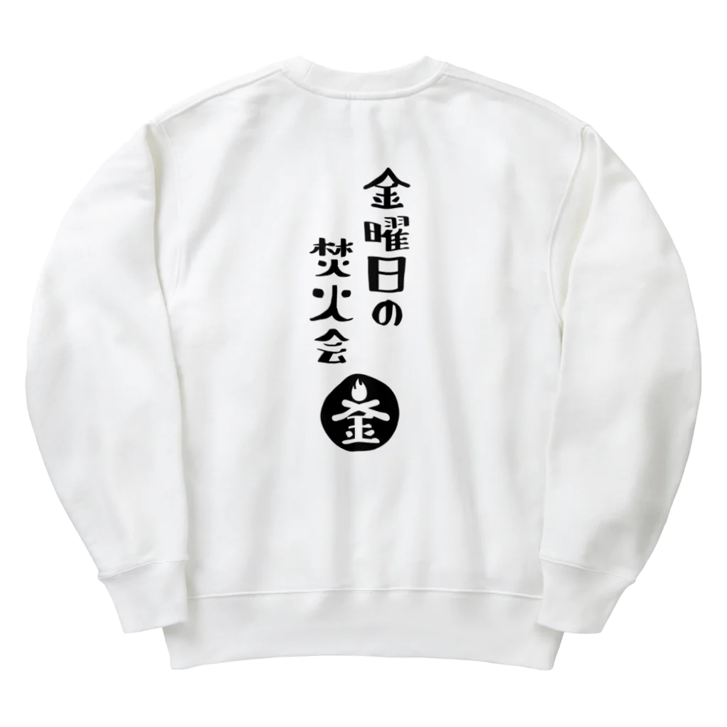 金曜日の焚火会の金曜日の焚火会オリジナル Heavyweight Crew Neck Sweatshirt