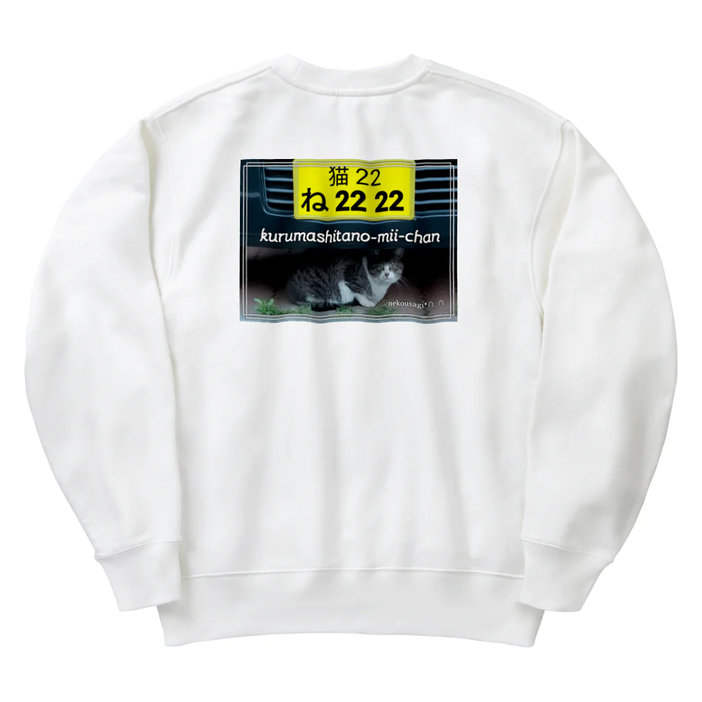 nekousagi*∩..∩の車下のみーちゃん🚗💨 Heavyweight Crew Neck Sweatshirt