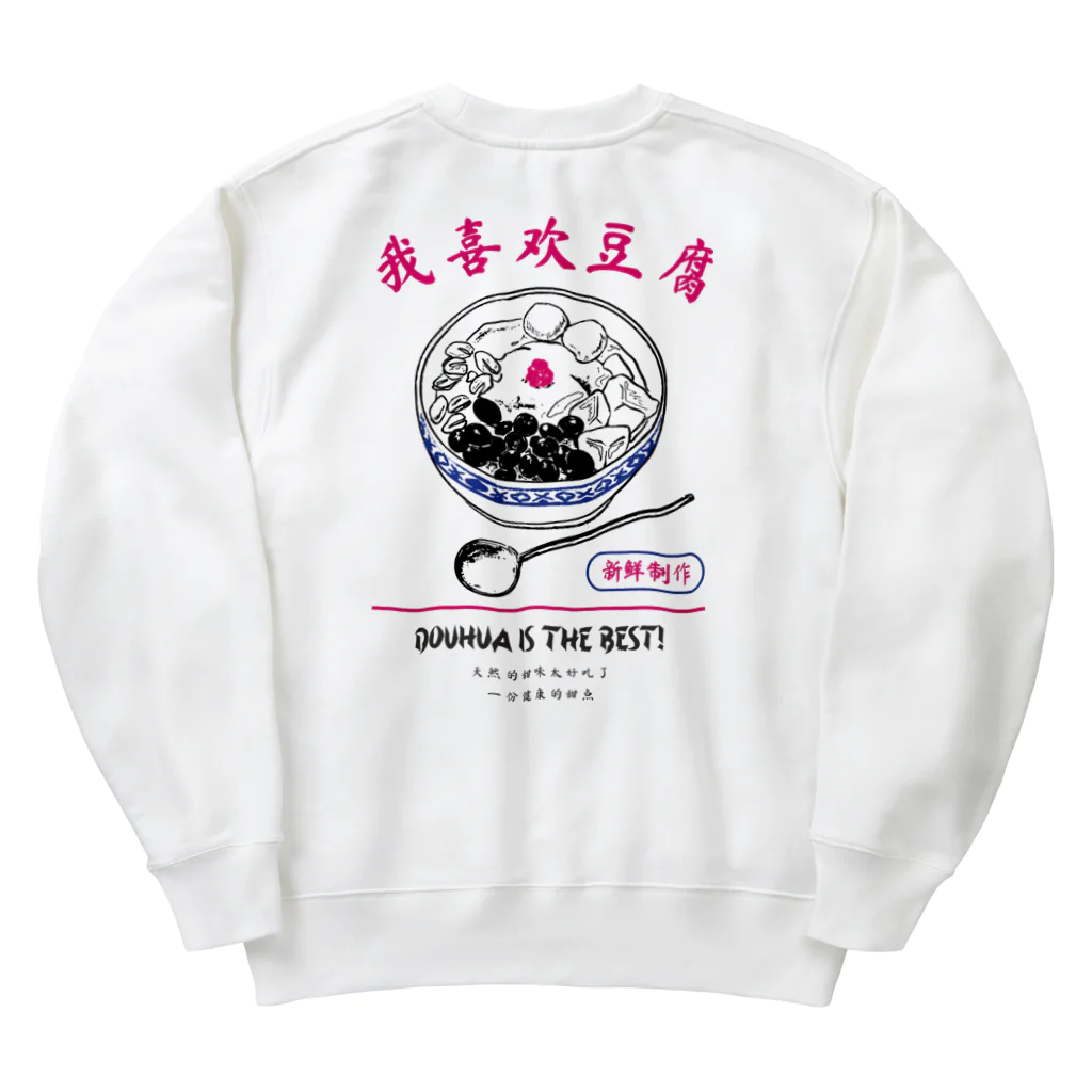 ももの豆花大好きシリーズ Heavyweight Crew Neck Sweatshirt