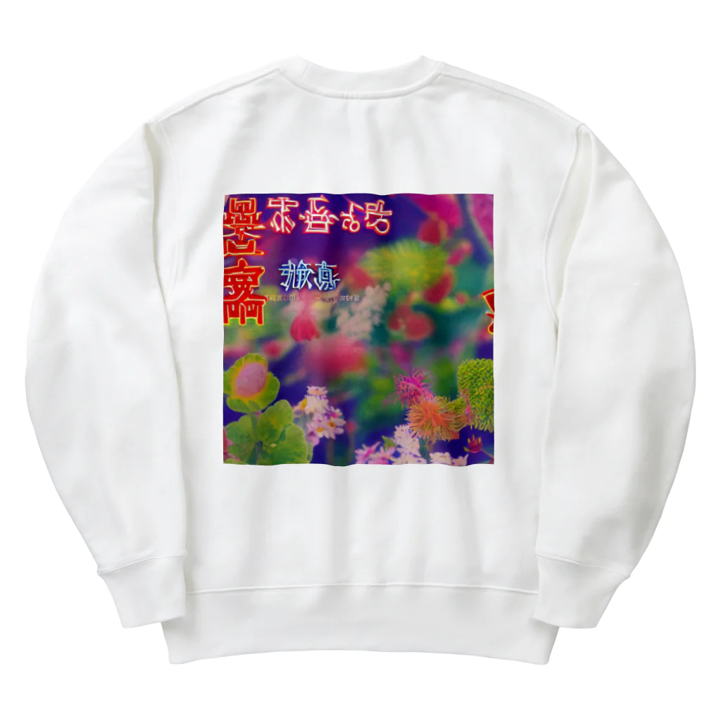 怪しいお店の仮想脳 文字化ケ 中華 Heavyweight Crew Neck Sweatshirt