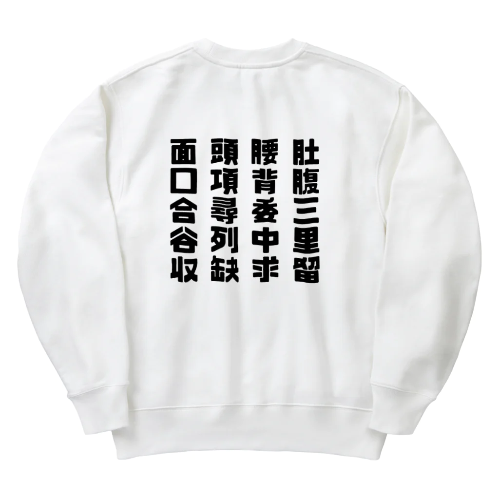 HARI-Wの四総穴 Heavyweight Crew Neck Sweatshirt