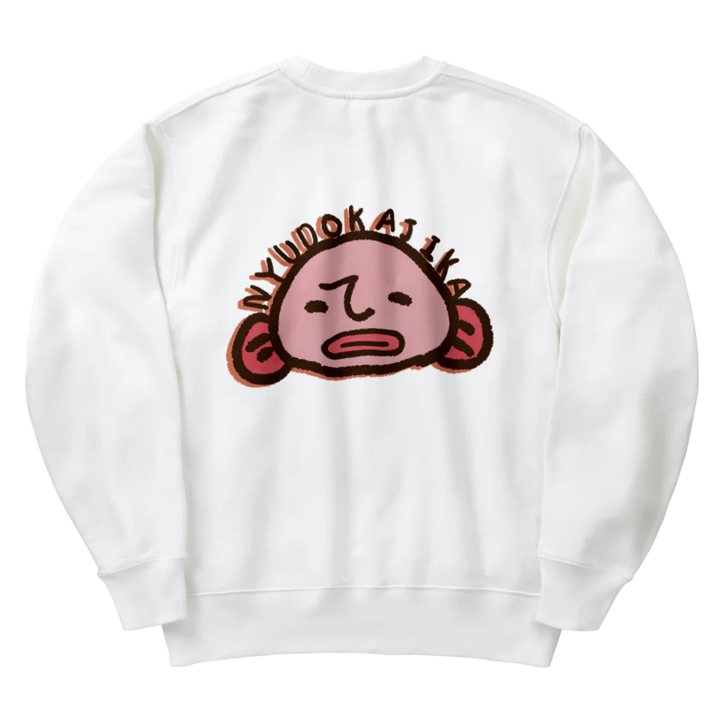 あやぺんのにゅうどうかじか Heavyweight Crew Neck Sweatshirt