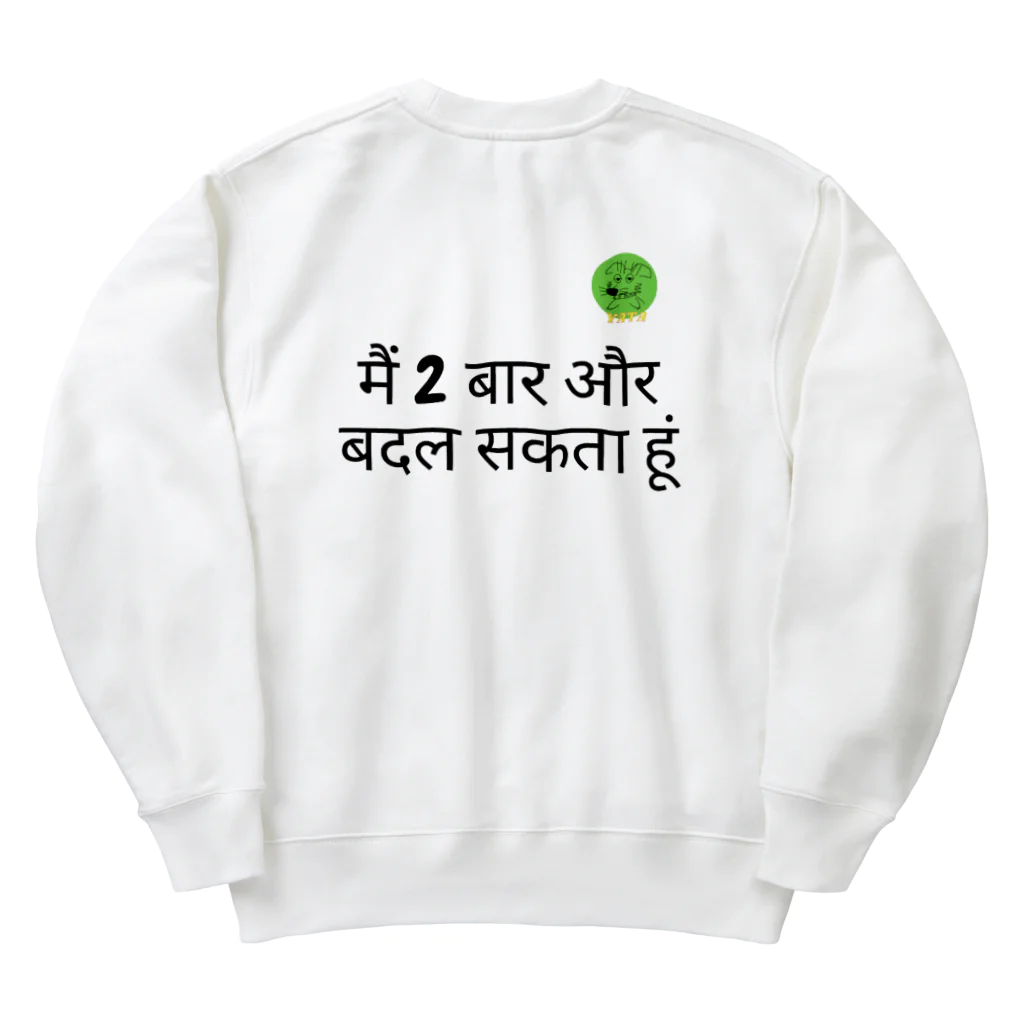 Nice Japanese words? !のमैं 2 बार और बदल सकता हूं Heavyweight Crew Neck Sweatshirt