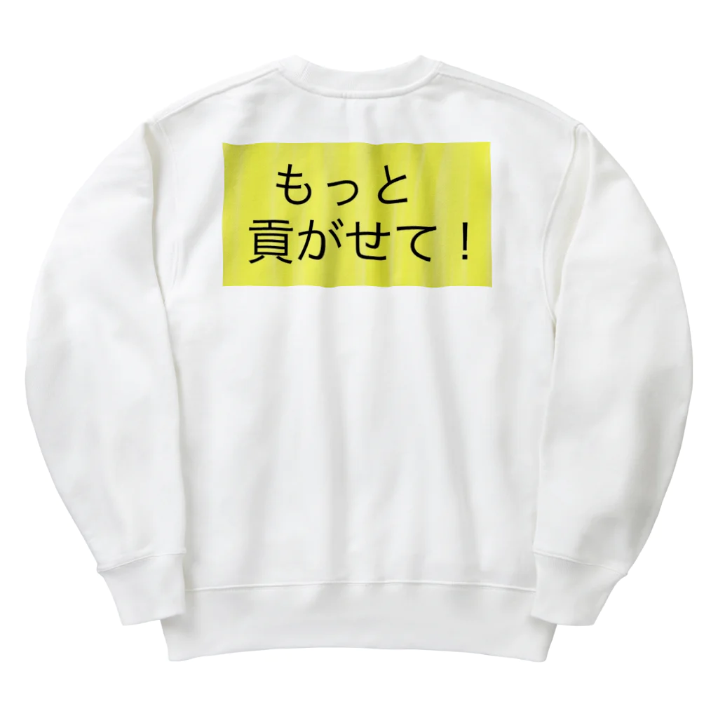 深夜のノリで作ったグッズの彼氏のATMです Heavyweight Crew Neck Sweatshirt