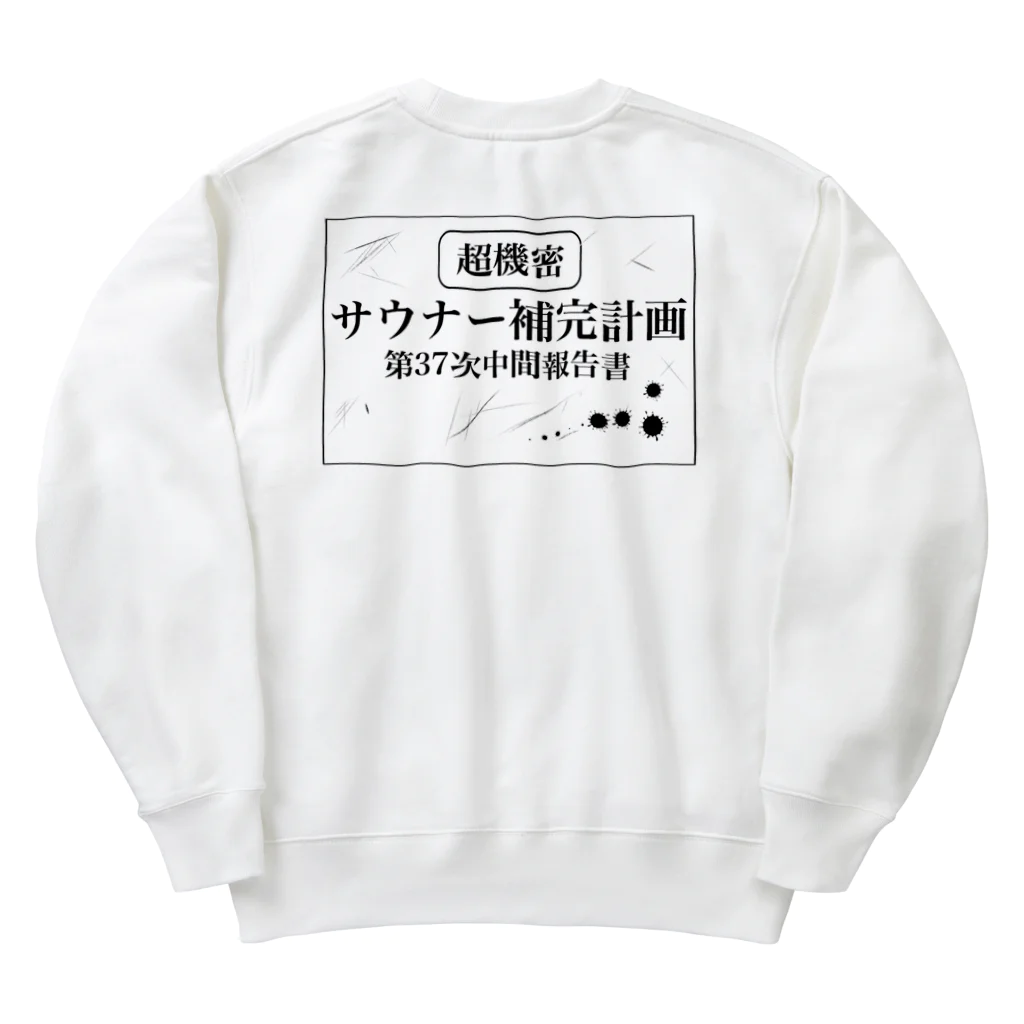 サウナの洋服屋さんの（超機密）サウナー補完計画 Heavyweight Crew Neck Sweatshirt