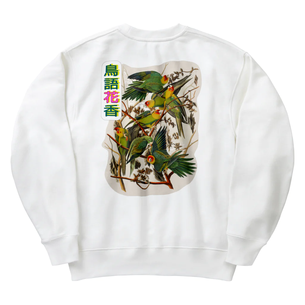 アニマル四字熟語の鳥語花香　四字熟語シリーズ（ジョン・ジェームズ・オーデュボン）　 Heavyweight Crew Neck Sweatshirt