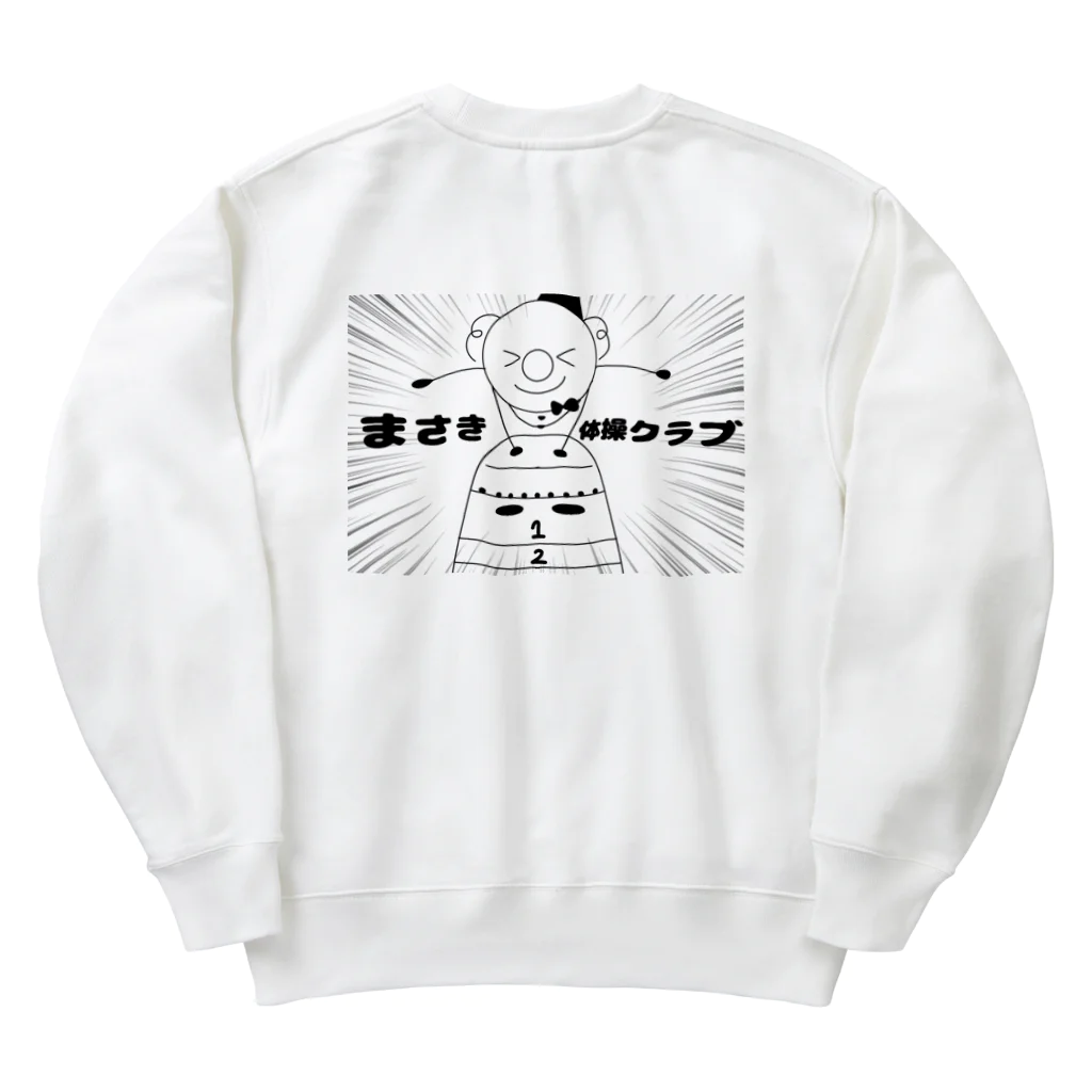 まさき体操クラブのとび箱マイル君 Heavyweight Crew Neck Sweatshirt