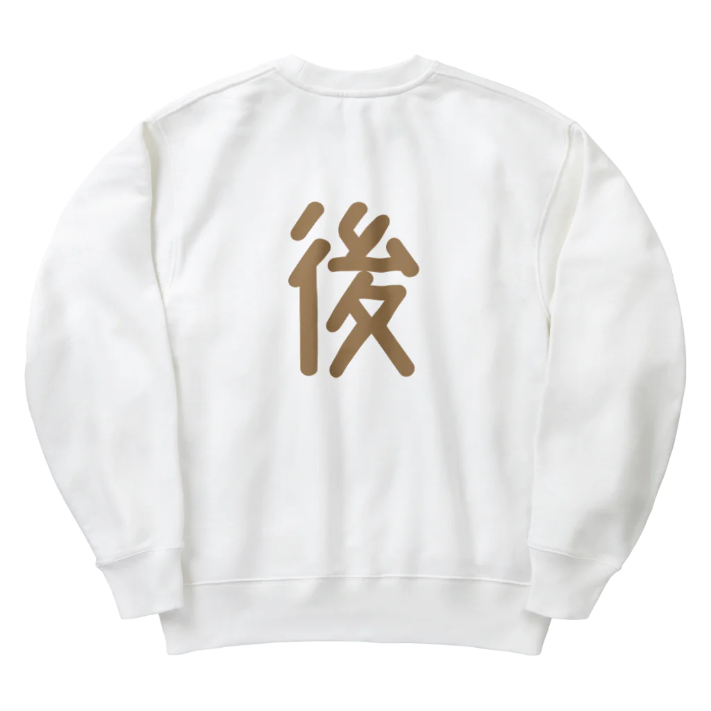 まいかな屋の前後Tシャツ Heavyweight Crew Neck Sweatshirt