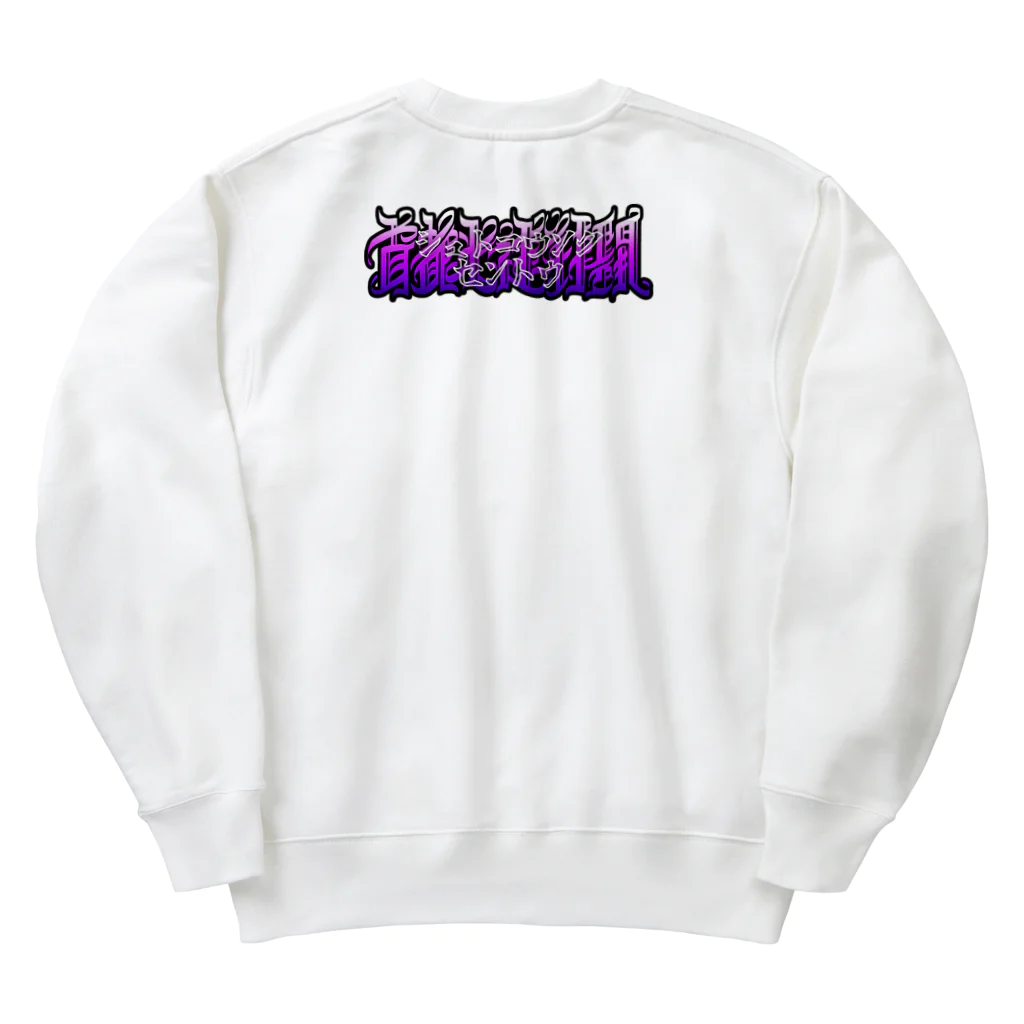 首都光速戦闘のPurple demon Heavyweight Crew Neck Sweatshirt