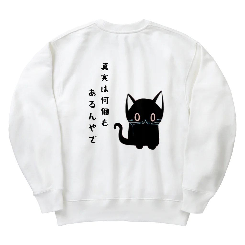 黒ねこまろんの雑貨屋さんの🐾黒猫マロンの関西弁•名言🐾 Heavyweight Crew Neck Sweatshirt