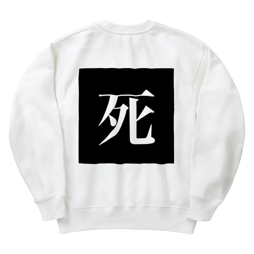 yasetai37kgの愛してくれなきゃ死ぬ2 Heavyweight Crew Neck Sweatshirt