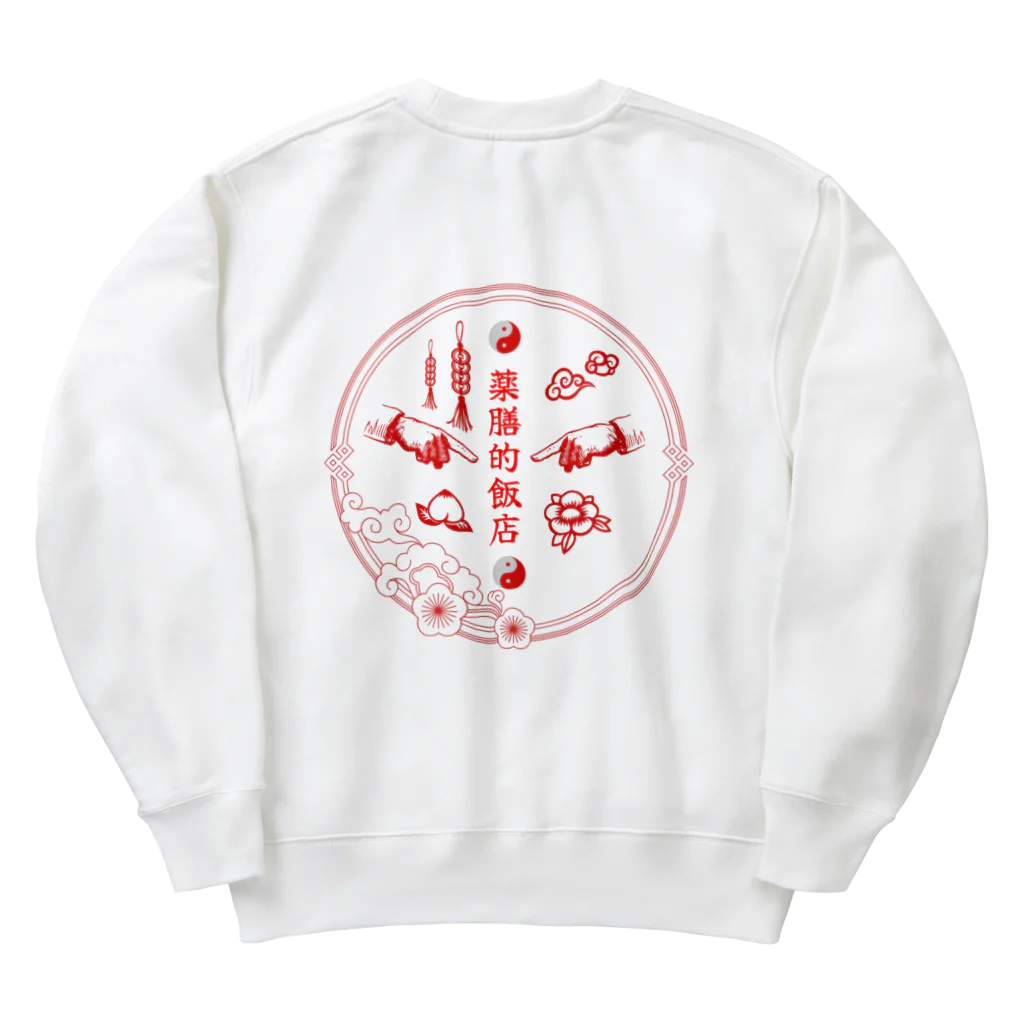 Manami Araki@ゆるーーい薬膳グッズの薬膳飯店 Heavyweight Crew Neck Sweatshirt