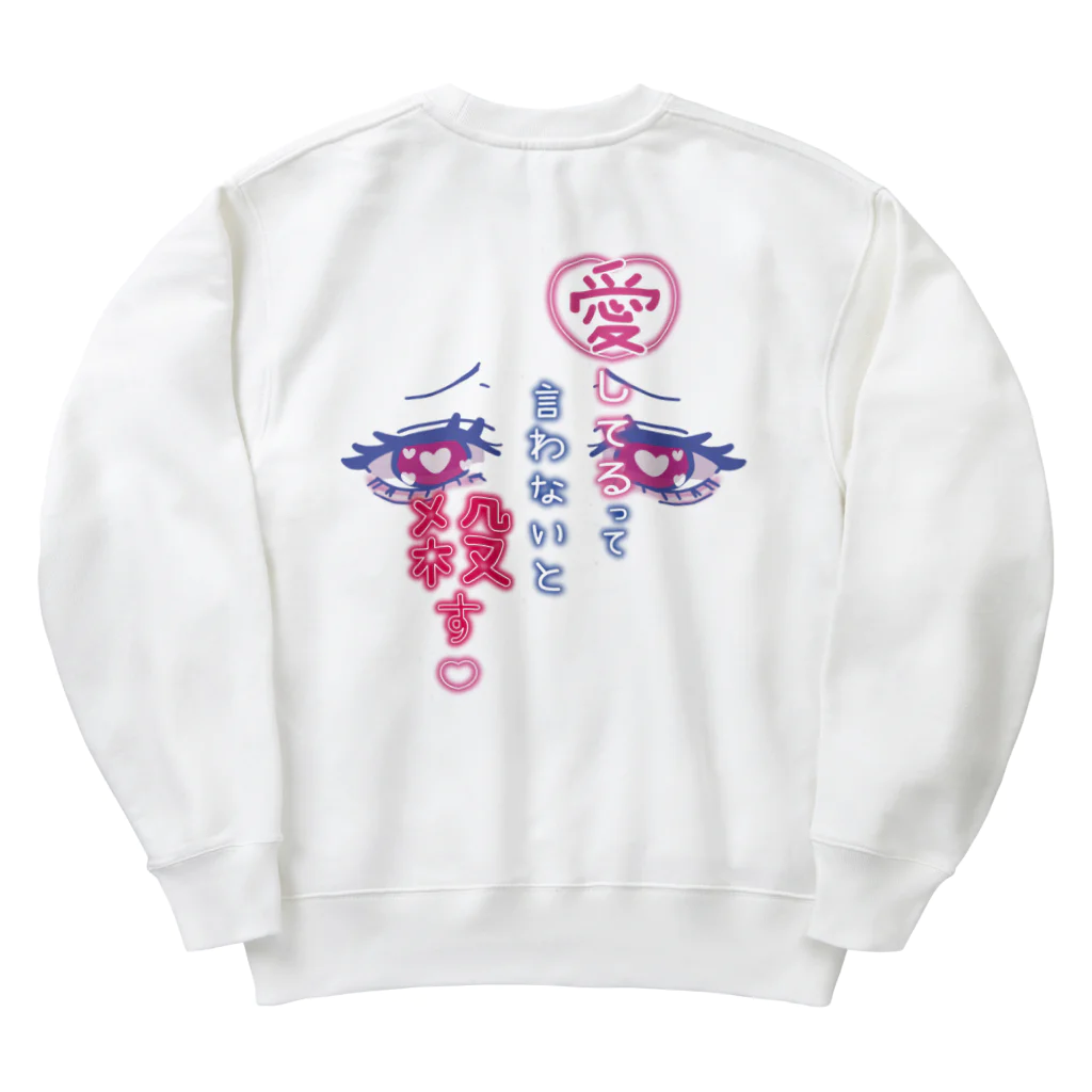 NewGameのメンヘラ女 Heavyweight Crew Neck Sweatshirt