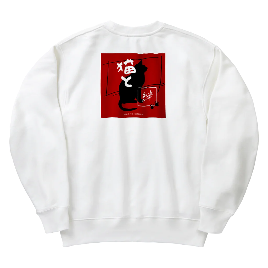 猫と絆の猫様からいただく名言、格言 Heavyweight Crew Neck Sweatshirt