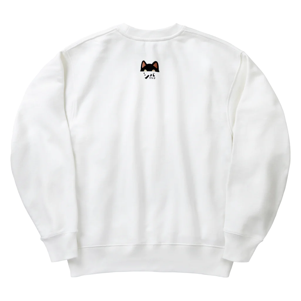 まみおデザインのシバだらけだよ Heavyweight Crew Neck Sweatshirt