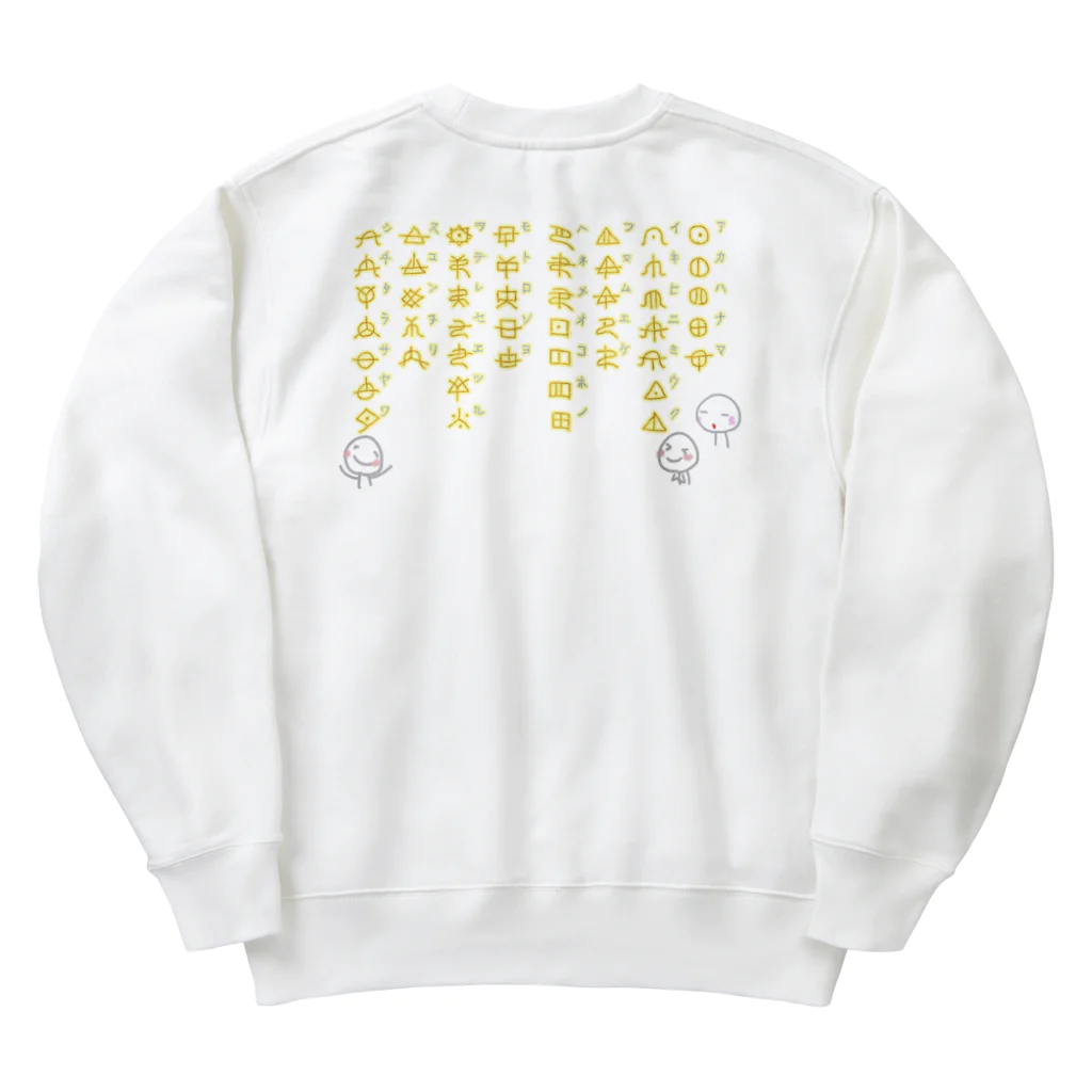 オコメの【ヲシテ文字】Tシャツ～アワ歌with オコメちゃん Heavyweight Crew Neck Sweatshirt