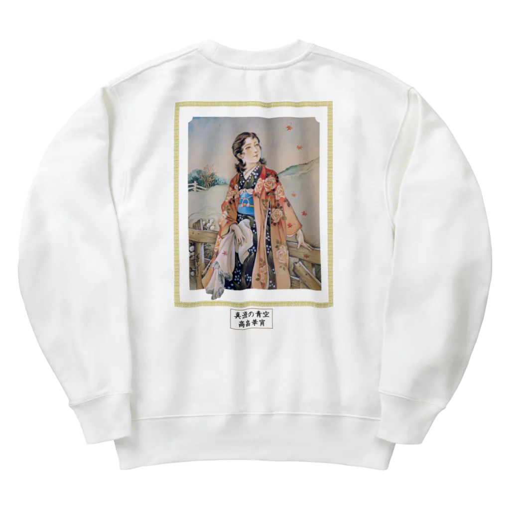 大正ロマン・昭和モダンの高畠華宵「真澄の青空」大正浪漫 Heavyweight Crew Neck Sweatshirt