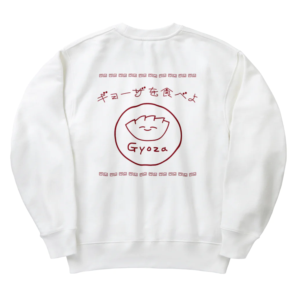 残暑のギョーザを食べよ Heavyweight Crew Neck Sweatshirt