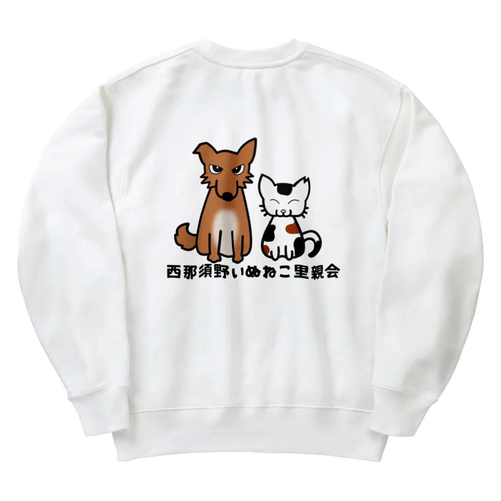 Saihateの西那須野いぬねこ里親会 Heavyweight Crew Neck Sweatshirt