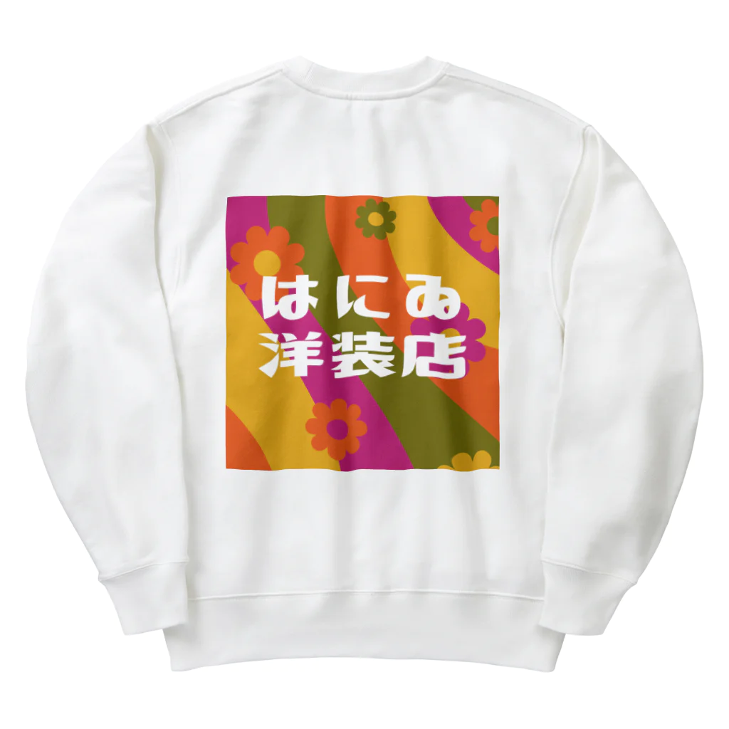 はにゐ洋装店のはにゐ洋装店 Heavyweight Crew Neck Sweatshirt