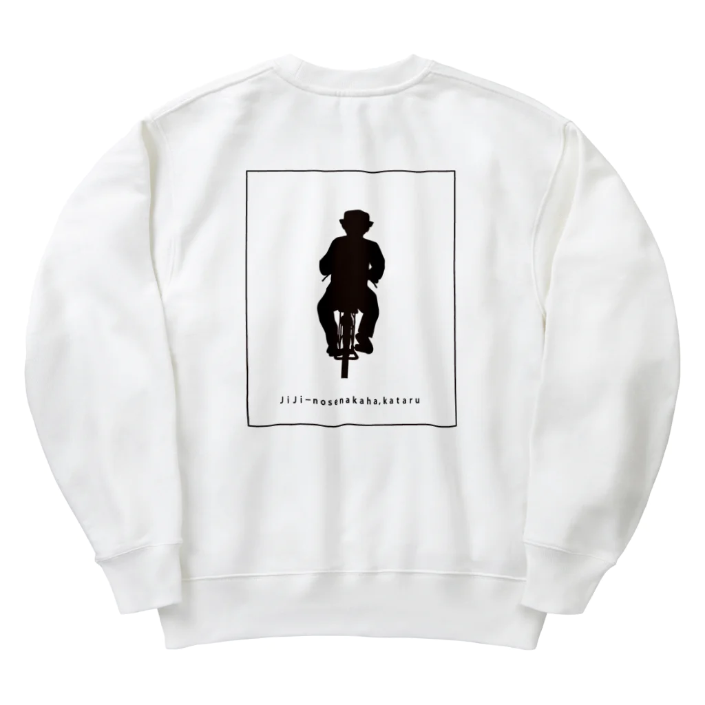 Ｒさんちのじじーの背中は語る Heavyweight Crew Neck Sweatshirt