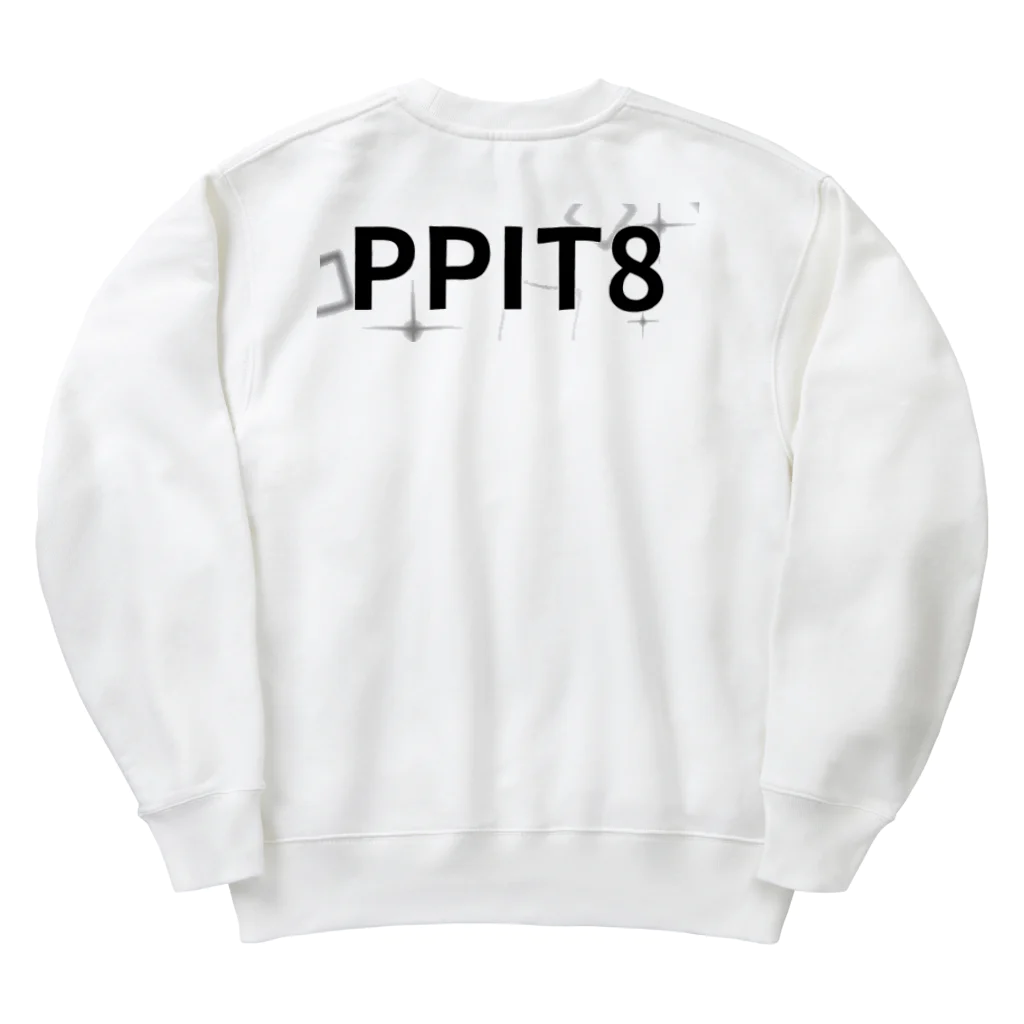 Ppit8のポーズはこう？ Heavyweight Crew Neck Sweatshirt