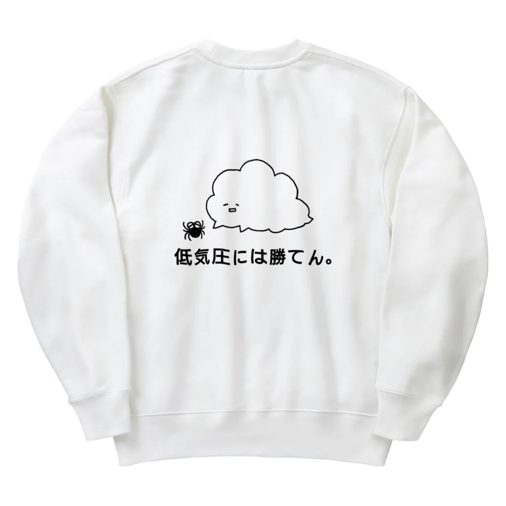 東ぬりえの低気圧には勝てん。 Heavyweight Crew Neck Sweatshirt