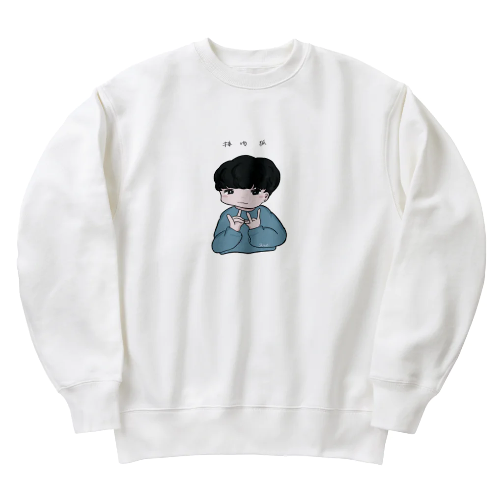 ９６３^ - ^の接吻狐 Heavyweight Crew Neck Sweatshirt