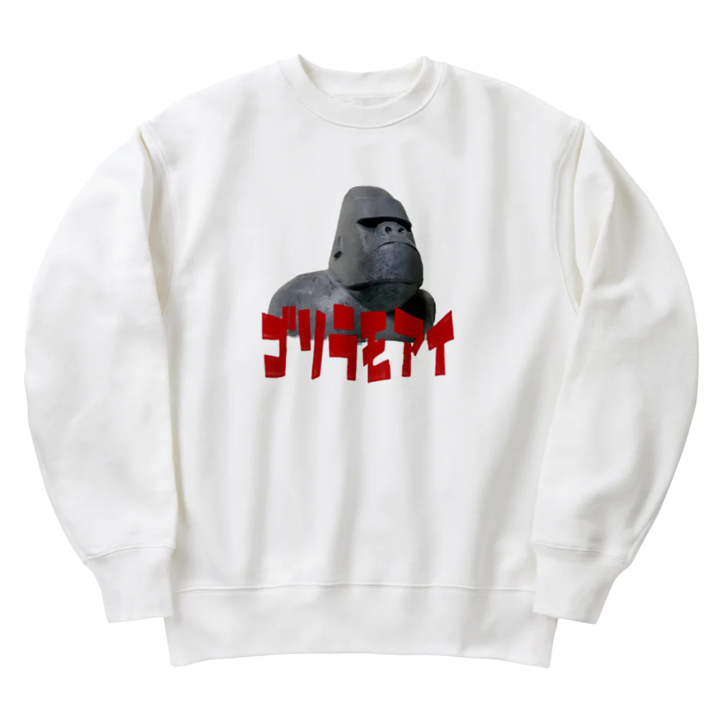 ろっくうらのゴリラモアイ  Heavyweight Crew Neck Sweatshirt