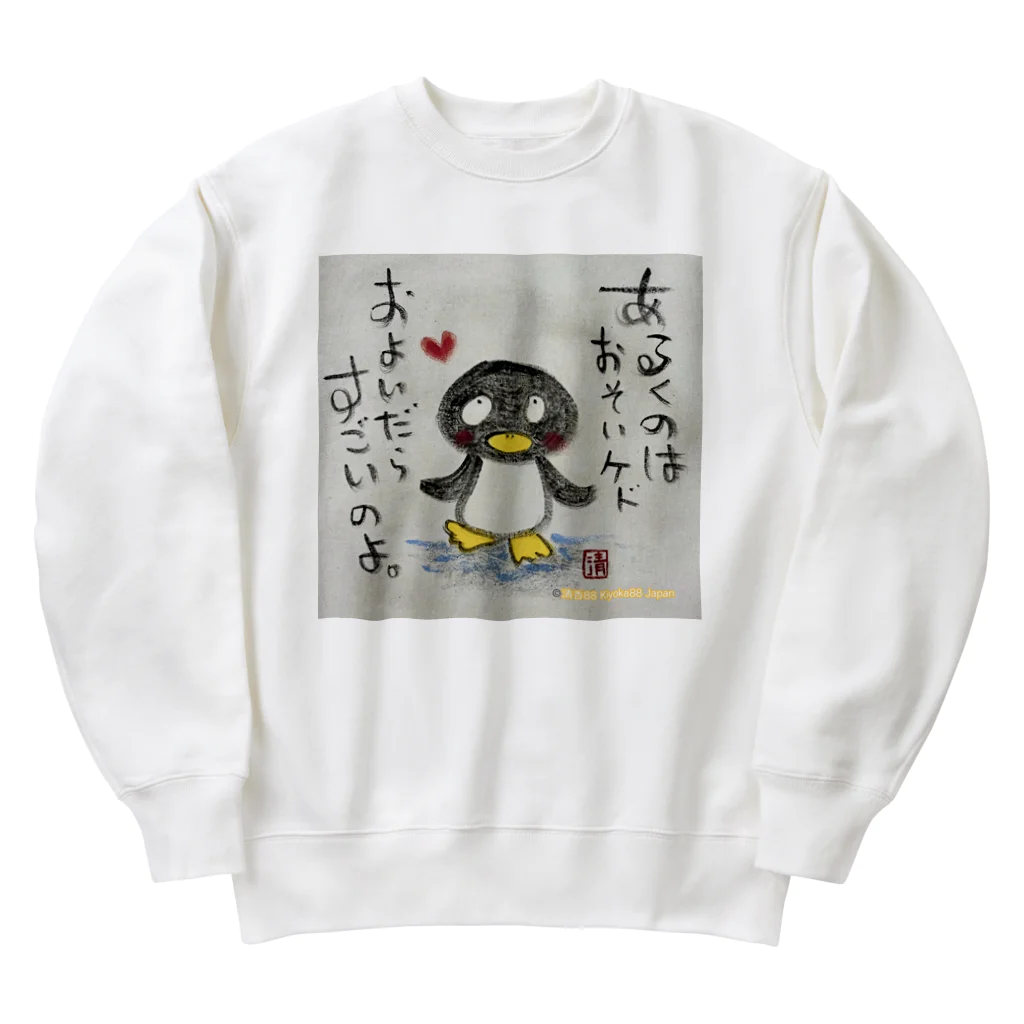 KIYOKA88WONDERLANDの泳いだらすごいペンギンくん "I'm fast when I swim" penguin ヘビーウェイトスウェット