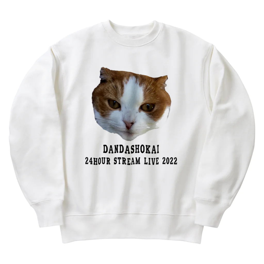 段田商会の段田商会　24時間配信2022　ぽんたバージョン Heavyweight Crew Neck Sweatshirt