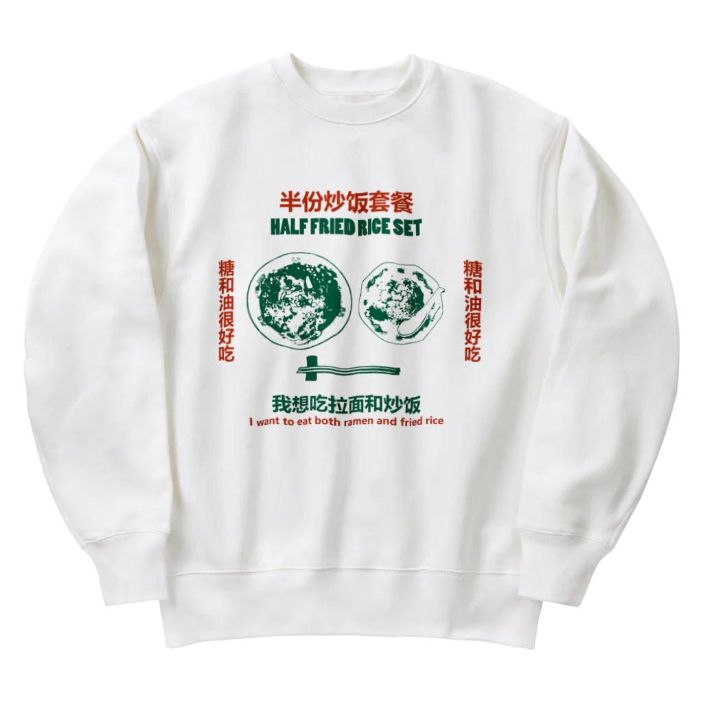 中華呪術堂（チャイナマジックホール）の【前面・赤緑】半份炒饭套餐 Heavyweight Crew Neck Sweatshirt