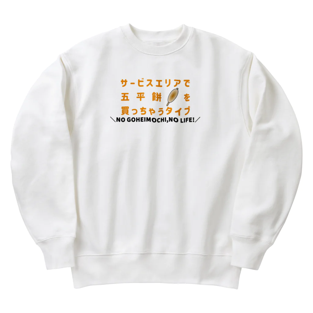 Buzzbird Paletteのサービスエリアで五平餅を買っちゃうタイプ Heavyweight Crew Neck Sweatshirt