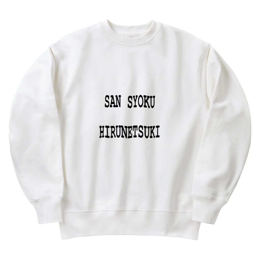 arisa arisakiの三食昼寝付き Heavyweight Crew Neck Sweatshirt