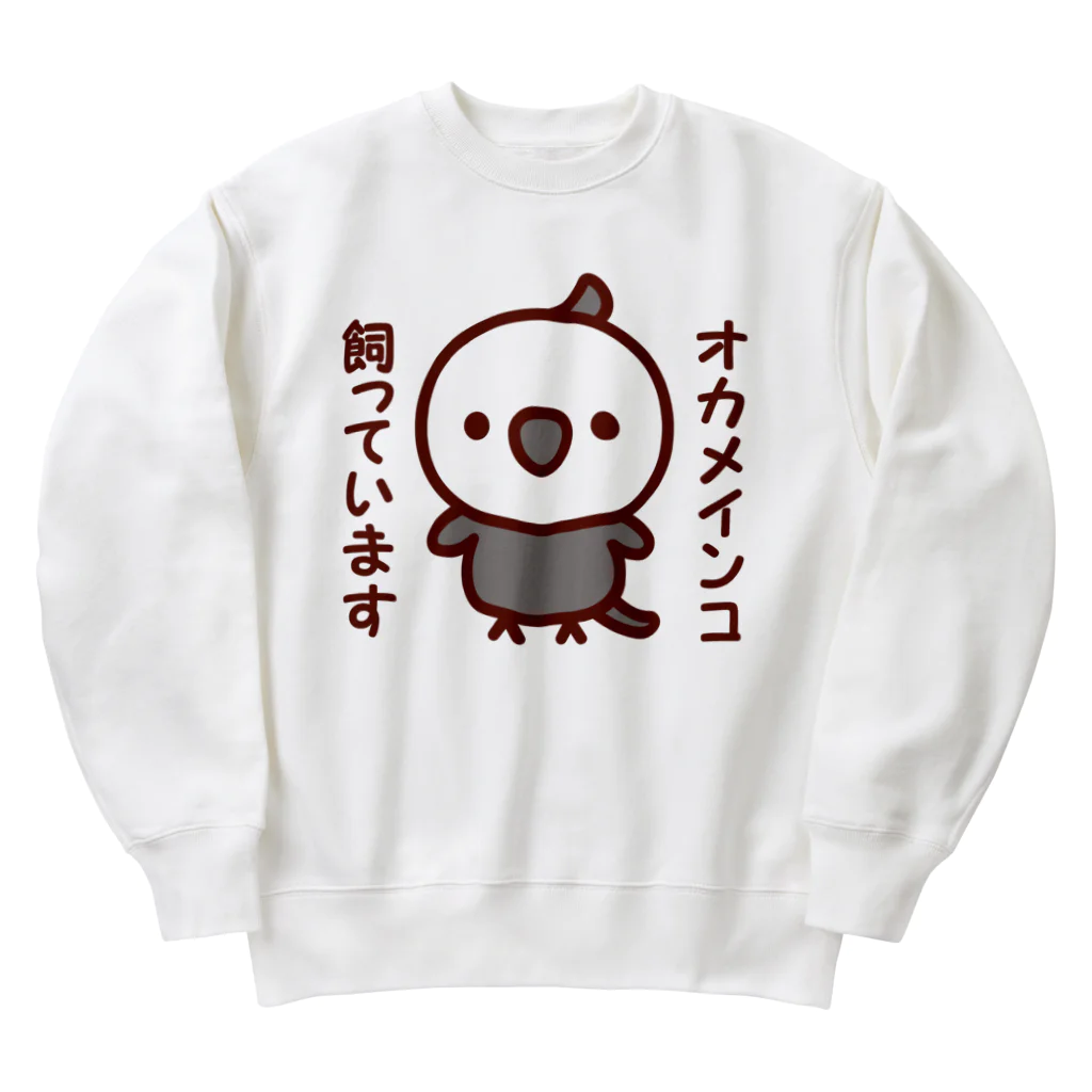 いんこ屋堂のオカメインコ飼っています（ホワイトフェイスオカメインコ） Heavyweight Crew Neck Sweatshirt