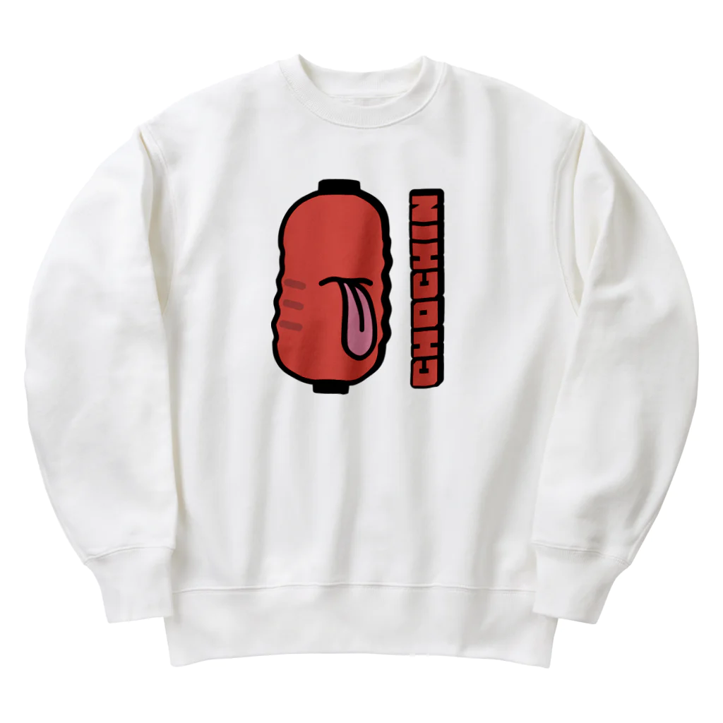 高堂玲/イラストの方のちょうちんおばけ Heavyweight Crew Neck Sweatshirt