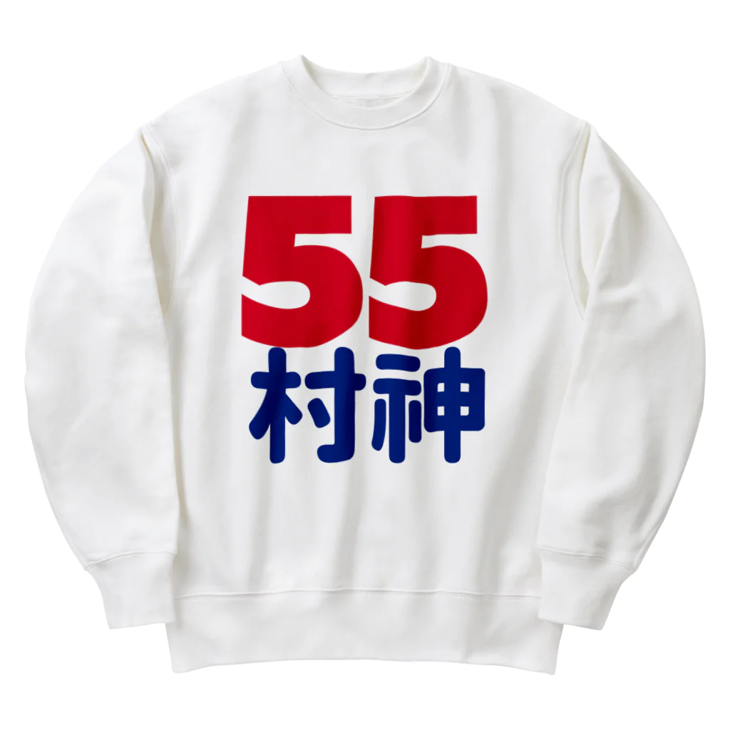 Fred Horstmanの55  村神  村上  野球  ホームラン ヒッター  MURAKAMI  ムラカミ 日本 Heavyweight Crew Neck Sweatshirt